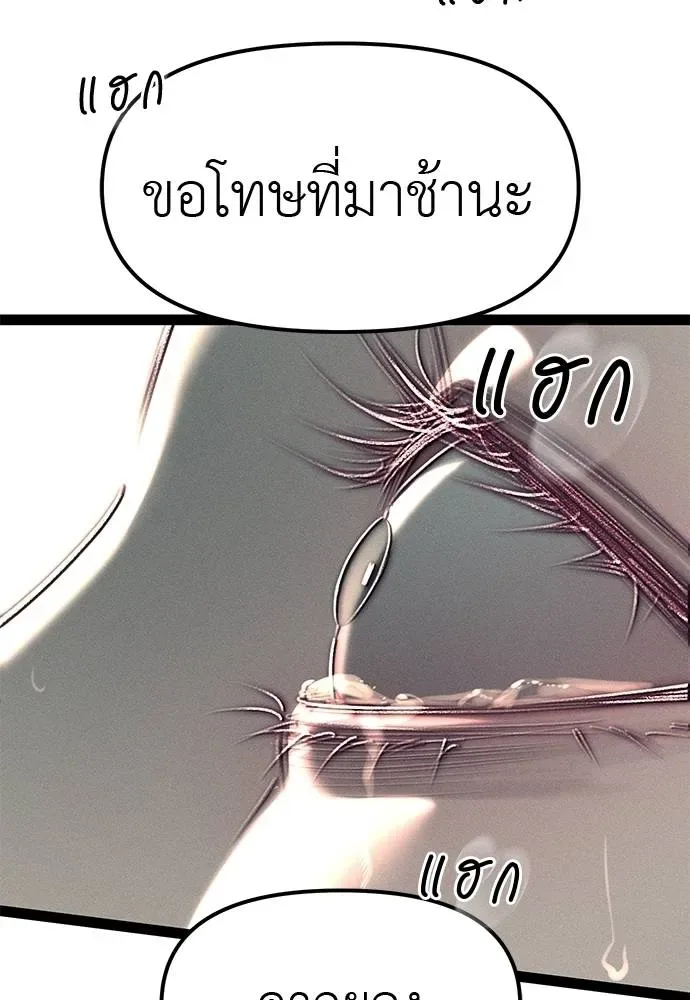 Undercover! Chaebol High School ปฏิบัติการลับบุกโรงเรียนไฮโซ ตอนที่ 88 หน้า 16