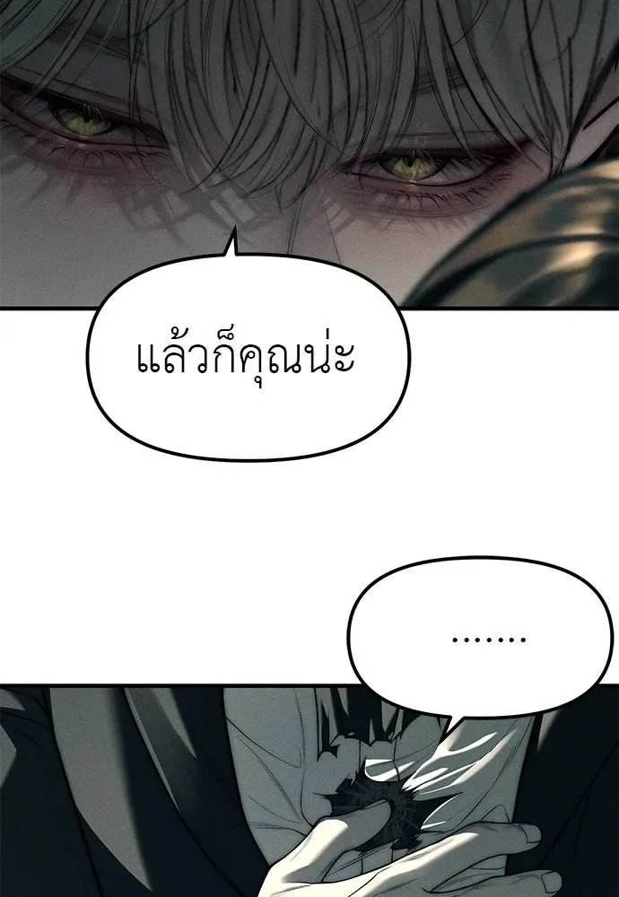 Undercover! Chaebol High School ปฏิบัติการลับบุกโรงเรียนไฮโซ ตอนที่ 88 หน้า 22