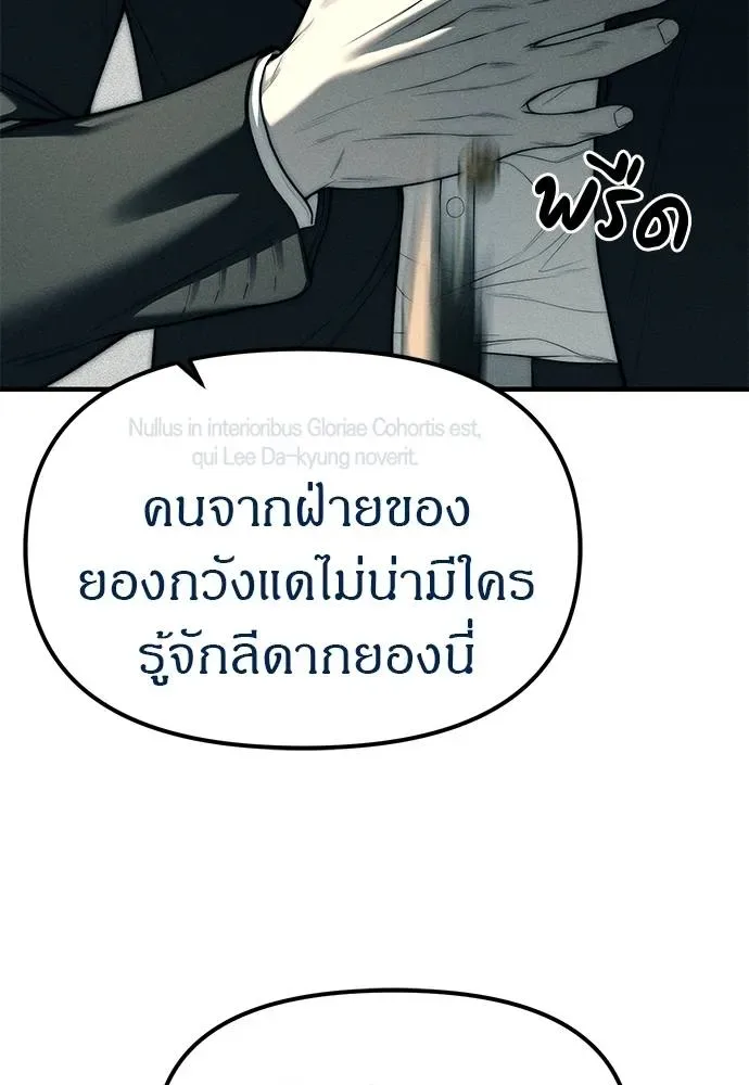 Undercover! Chaebol High School ปฏิบัติการลับบุกโรงเรียนไฮโซ ตอนที่ 88 หน้า 23