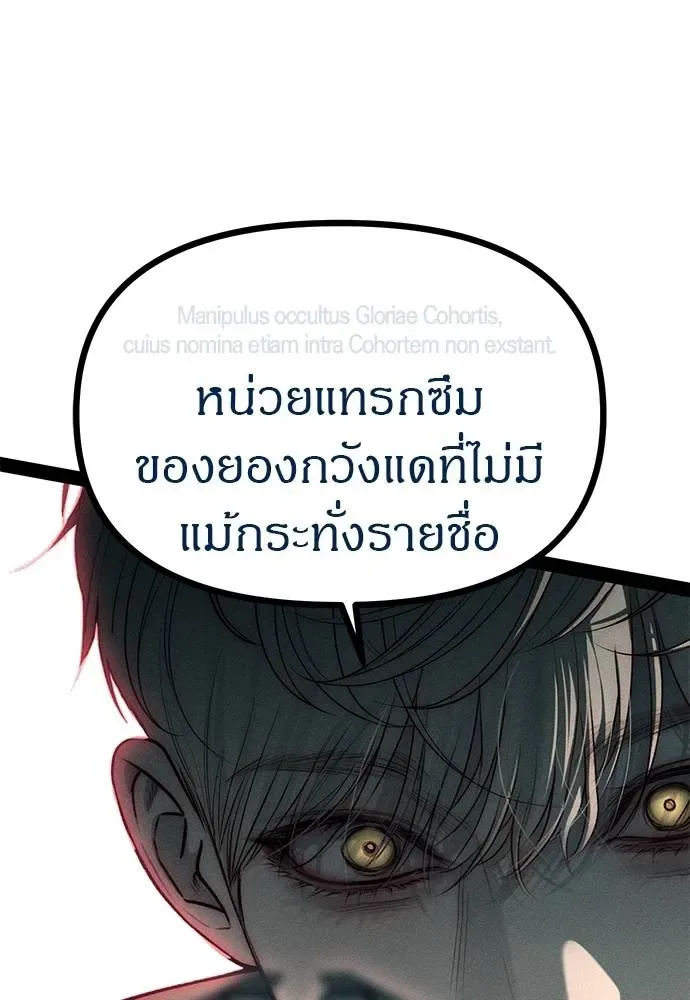 Undercover! Chaebol High School ปฏิบัติการลับบุกโรงเรียนไฮโซ ตอนที่ 88 หน้า 25