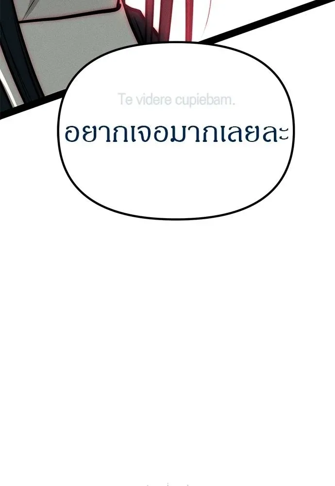 Undercover! Chaebol High School ปฏิบัติการลับบุกโรงเรียนไฮโซ ตอนที่ 88 หน้า 28