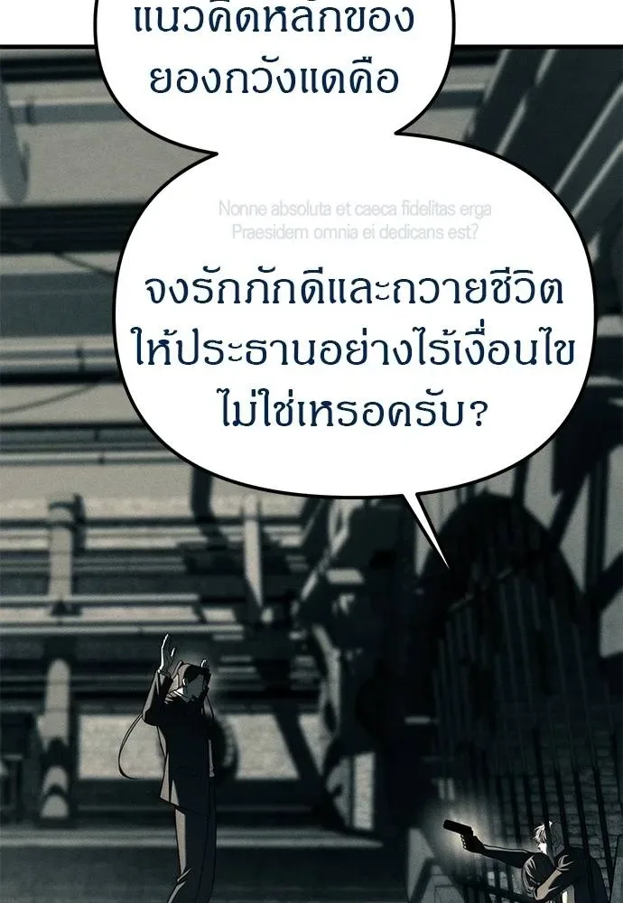 Undercover! Chaebol High School ปฏิบัติการลับบุกโรงเรียนไฮโซ ตอนที่ 88 หน้า 31