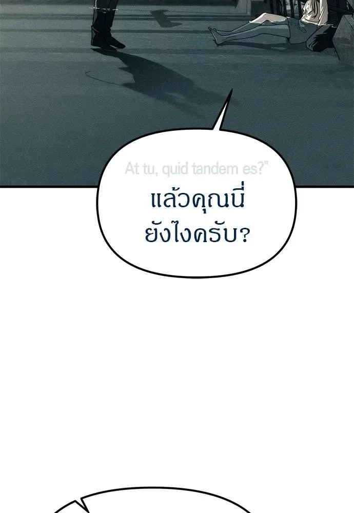 Undercover! Chaebol High School ปฏิบัติการลับบุกโรงเรียนไฮโซ ตอนที่ 88 หน้า 32