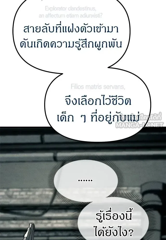 Undercover! Chaebol High School ปฏิบัติการลับบุกโรงเรียนไฮโซ ตอนที่ 88 หน้า 33
