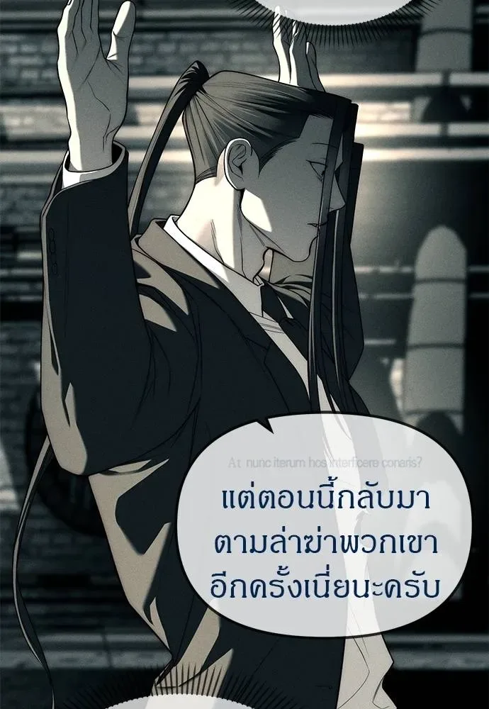 Undercover! Chaebol High School ปฏิบัติการลับบุกโรงเรียนไฮโซ ตอนที่ 88 หน้า 34