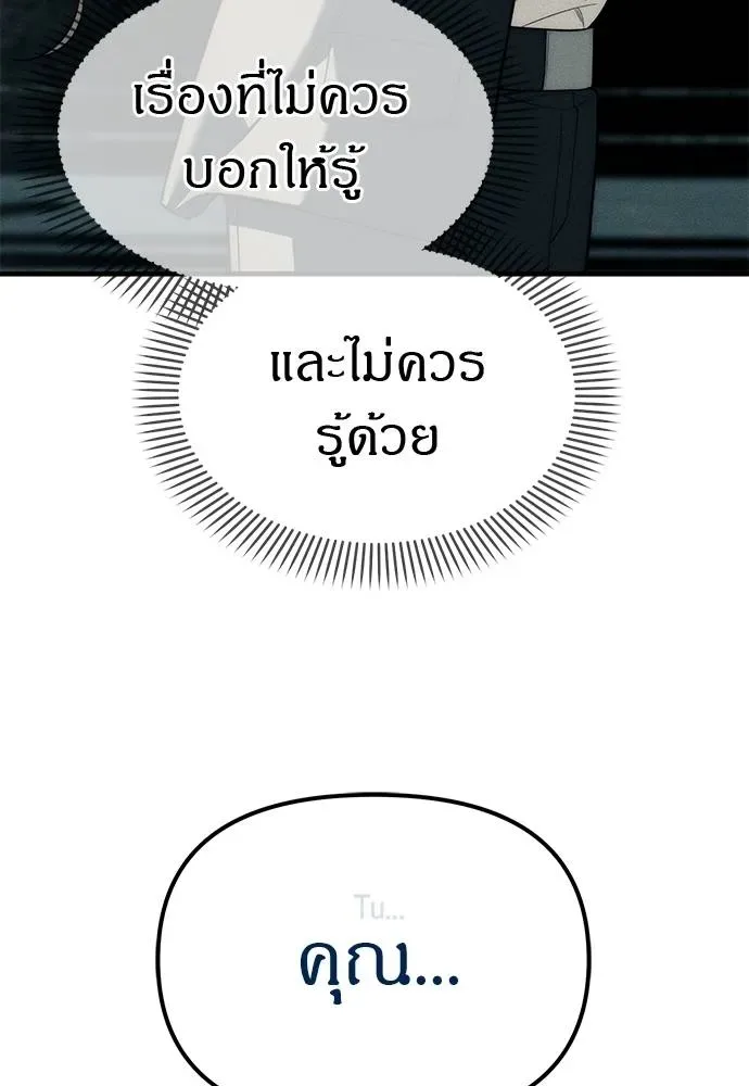 Undercover! Chaebol High School ปฏิบัติการลับบุกโรงเรียนไฮโซ ตอนที่ 88 หน้า 35