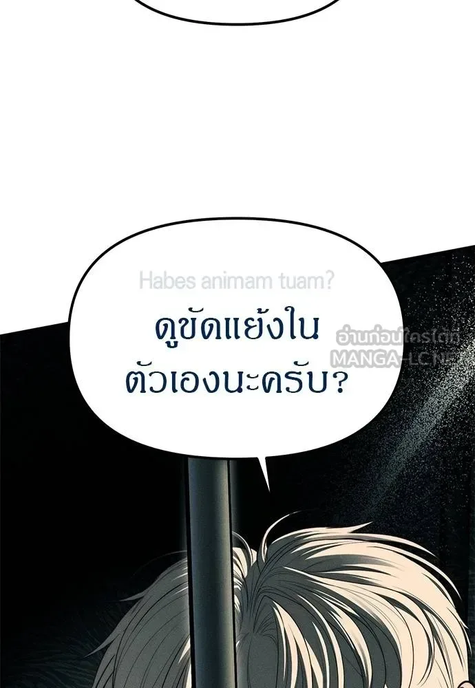 Undercover! Chaebol High School ปฏิบัติการลับบุกโรงเรียนไฮโซ ตอนที่ 88 หน้า 36