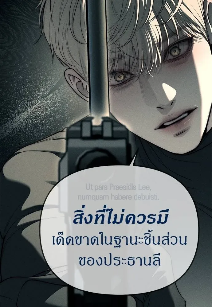 Undercover! Chaebol High School ปฏิบัติการลับบุกโรงเรียนไฮโซ ตอนที่ 88 หน้า 37