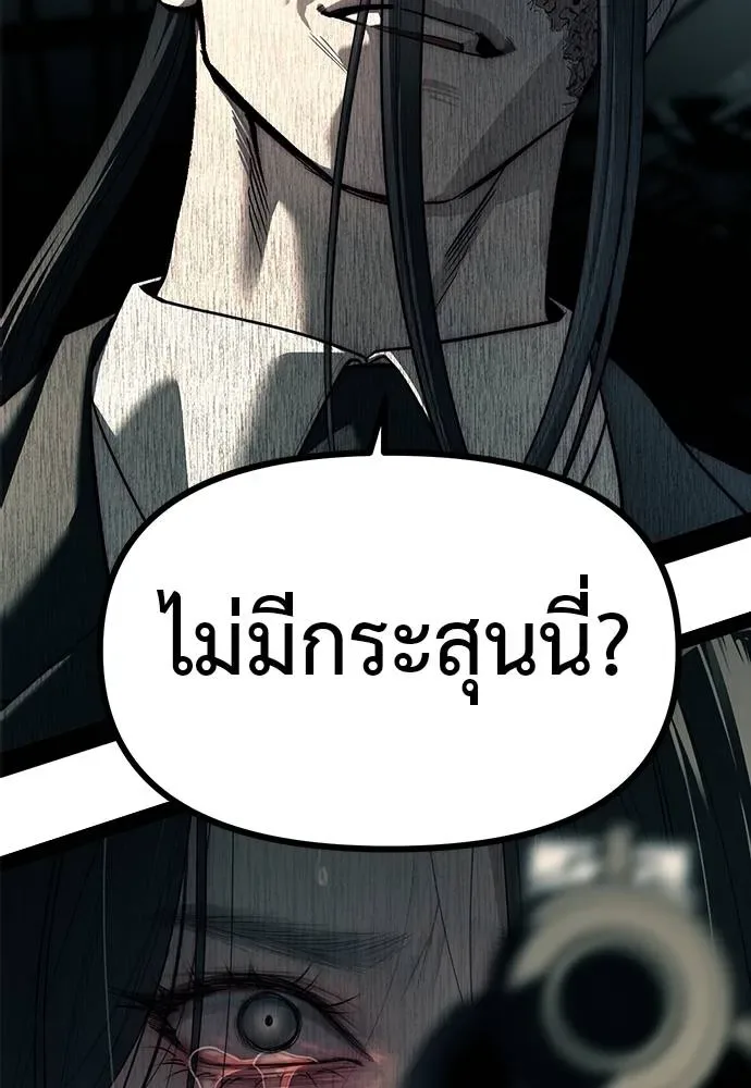 Undercover! Chaebol High School ปฏิบัติการลับบุกโรงเรียนไฮโซ ตอนที่ 88 หน้า 4