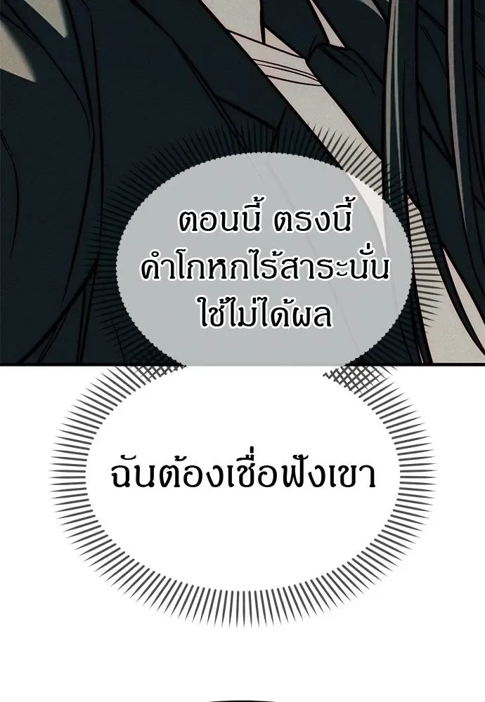 Undercover! Chaebol High School ปฏิบัติการลับบุกโรงเรียนไฮโซ ตอนที่ 88 หน้า 40