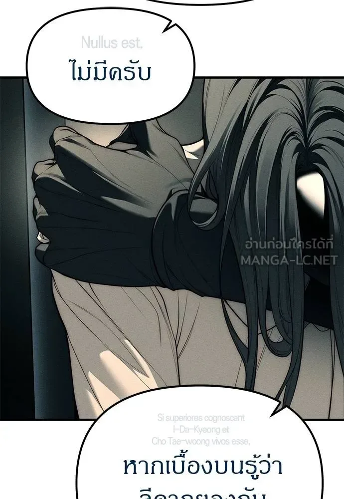 Undercover! Chaebol High School ปฏิบัติการลับบุกโรงเรียนไฮโซ ตอนที่ 88 หน้า 42