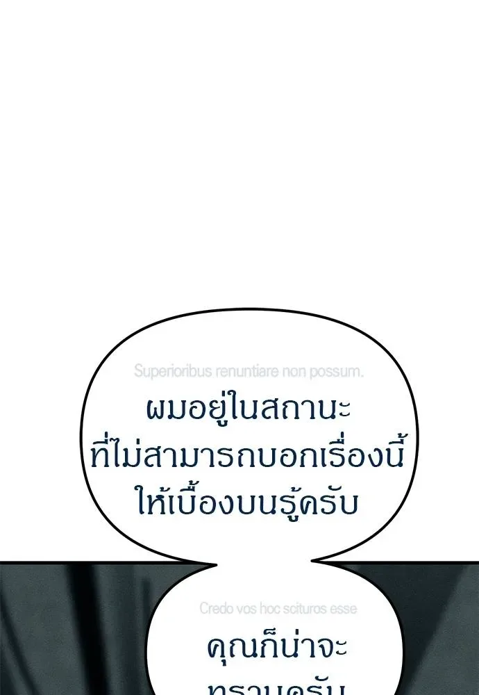 Undercover! Chaebol High School ปฏิบัติการลับบุกโรงเรียนไฮโซ ตอนที่ 88 หน้า 44