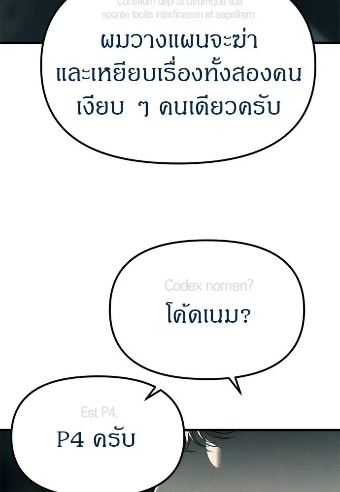 Undercover! Chaebol High School ปฏิบัติการลับบุกโรงเรียนไฮโซ ตอนที่ 88 หน้า 46