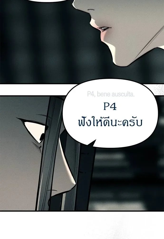 Undercover! Chaebol High School ปฏิบัติการลับบุกโรงเรียนไฮโซ ตอนที่ 88 หน้า 47