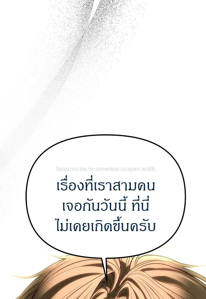 Undercover! Chaebol High School ปฏิบัติการลับบุกโรงเรียนไฮโซ ตอนที่ 88 หน้า 49