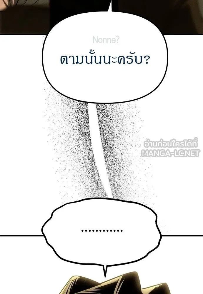 Undercover! Chaebol High School ปฏิบัติการลับบุกโรงเรียนไฮโซ ตอนที่ 88 หน้า 51