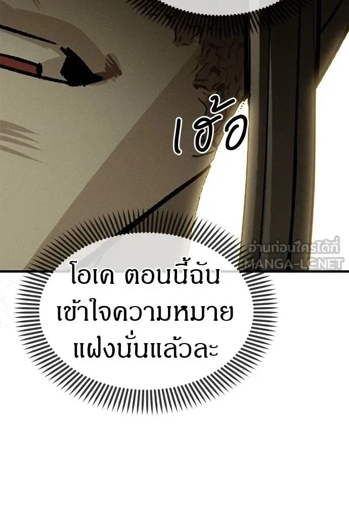 Undercover! Chaebol High School ปฏิบัติการลับบุกโรงเรียนไฮโซ ตอนที่ 88 หน้า 54