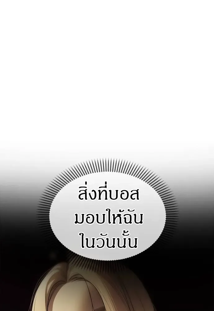 Undercover! Chaebol High School ปฏิบัติการลับบุกโรงเรียนไฮโซ ตอนที่ 88 หน้า 55