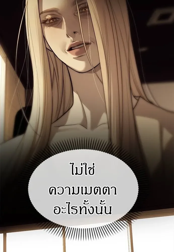 Undercover! Chaebol High School ปฏิบัติการลับบุกโรงเรียนไฮโซ ตอนที่ 88 หน้า 56