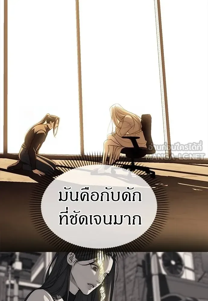 Undercover! Chaebol High School ปฏิบัติการลับบุกโรงเรียนไฮโซ ตอนที่ 88 หน้า 57