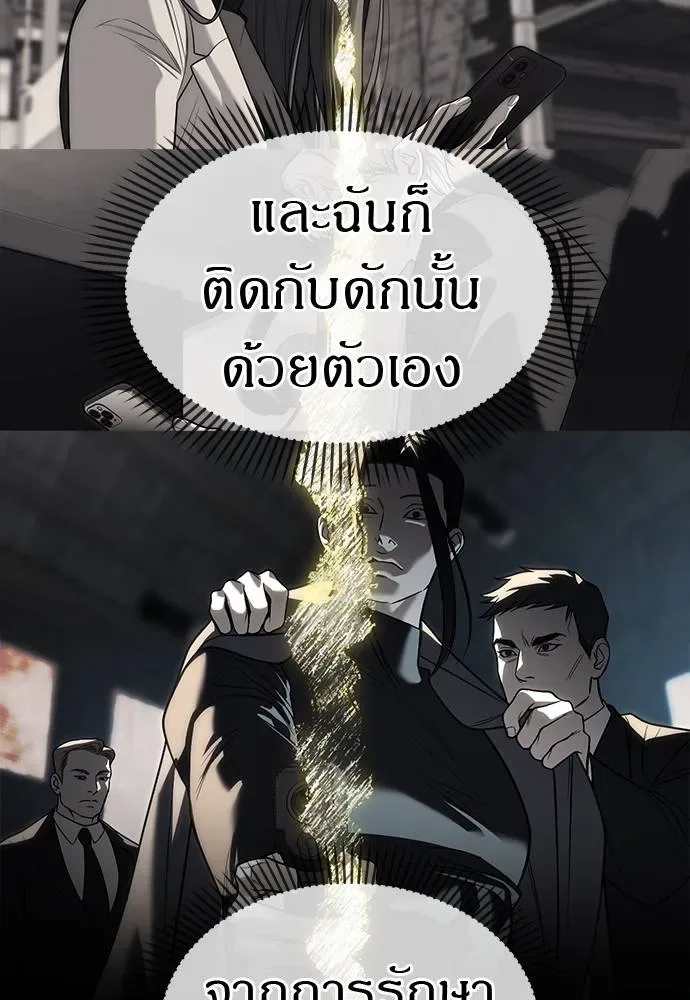 Undercover! Chaebol High School ปฏิบัติการลับบุกโรงเรียนไฮโซ ตอนที่ 88 หน้า 58