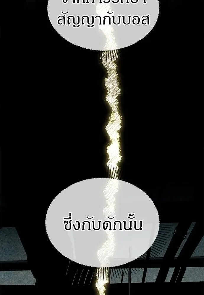 Undercover! Chaebol High School ปฏิบัติการลับบุกโรงเรียนไฮโซ ตอนที่ 88 หน้า 59