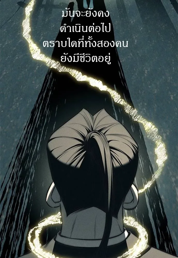 Undercover! Chaebol High School ปฏิบัติการลับบุกโรงเรียนไฮโซ ตอนที่ 88 หน้า 61
