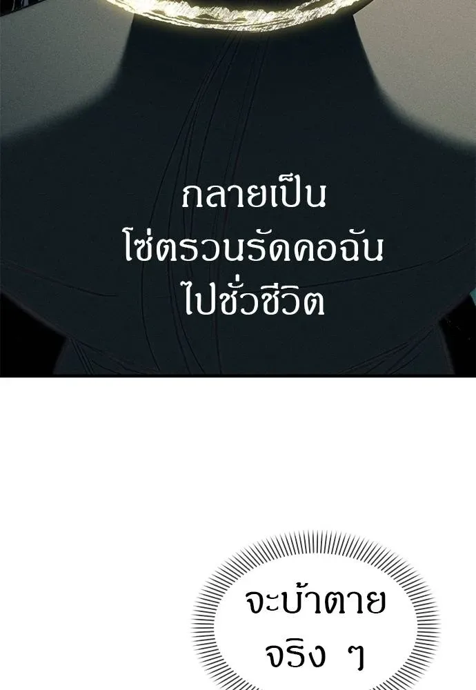 Undercover! Chaebol High School ปฏิบัติการลับบุกโรงเรียนไฮโซ ตอนที่ 88 หน้า 62