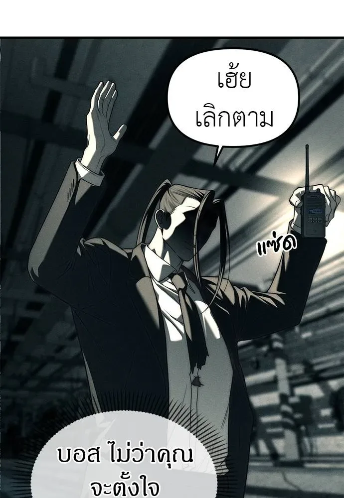 Undercover! Chaebol High School ปฏิบัติการลับบุกโรงเรียนไฮโซ ตอนที่ 88 หน้า 64