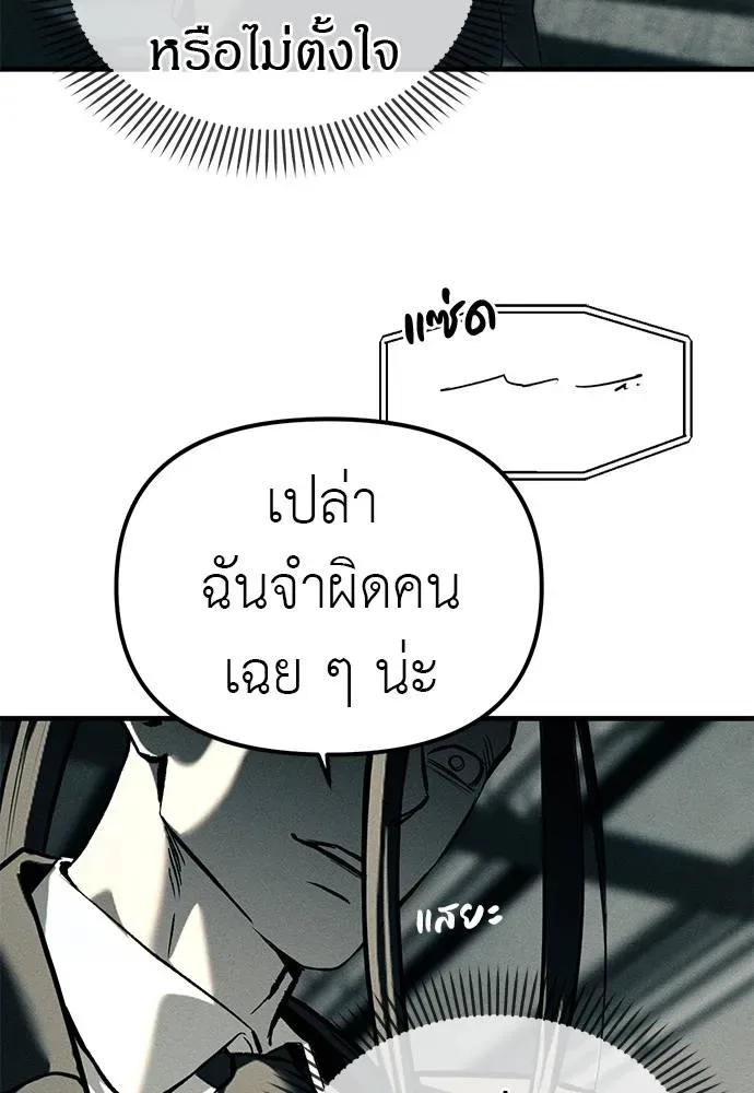 Undercover! Chaebol High School ปฏิบัติการลับบุกโรงเรียนไฮโซ ตอนที่ 88 หน้า 65