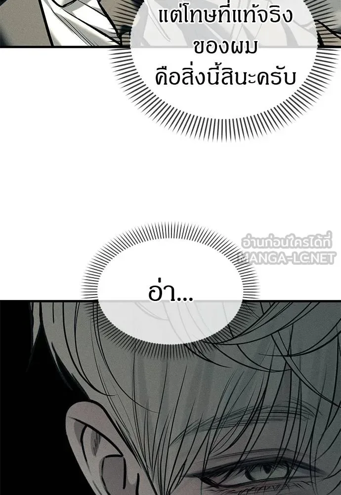 Undercover! Chaebol High School ปฏิบัติการลับบุกโรงเรียนไฮโซ ตอนที่ 88 หน้า 66