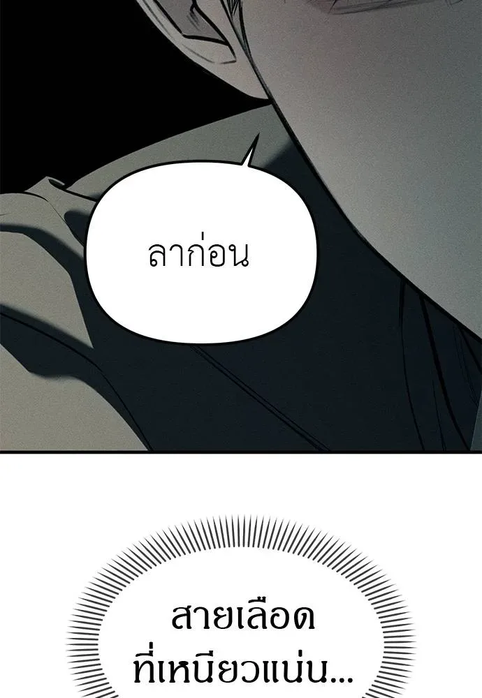 Undercover! Chaebol High School ปฏิบัติการลับบุกโรงเรียนไฮโซ ตอนที่ 88 หน้า 67