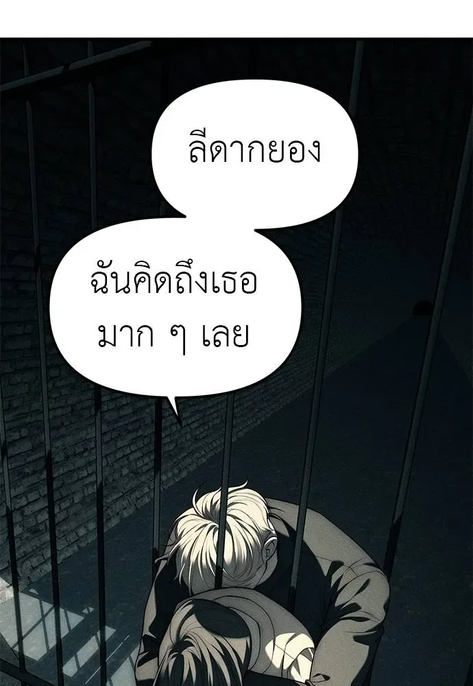 Undercover! Chaebol High School ปฏิบัติการลับบุกโรงเรียนไฮโซ ตอนที่ 88 หน้า 73