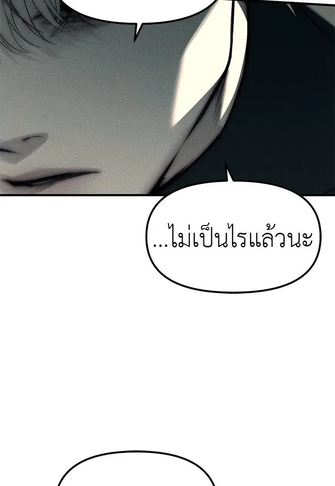 Undercover! Chaebol High School ปฏิบัติการลับบุกโรงเรียนไฮโซ ตอนที่ 88 หน้า 76