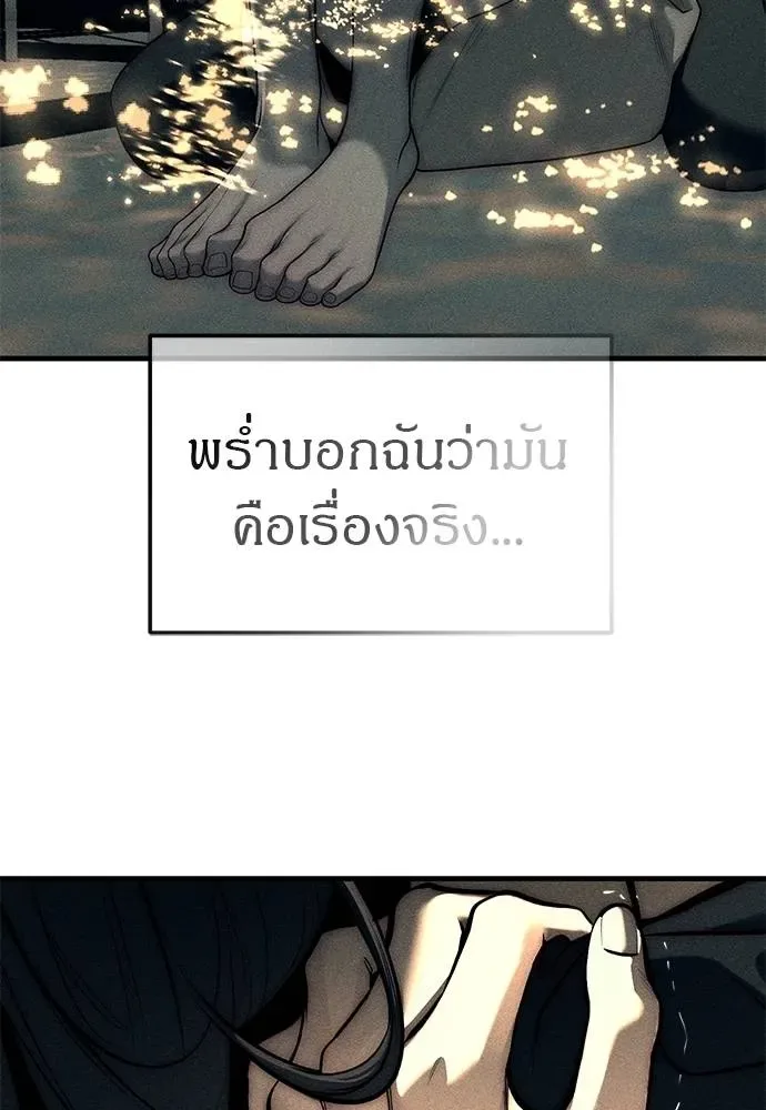 Undercover! Chaebol High School ปฏิบัติการลับบุกโรงเรียนไฮโซ ตอนที่ 88 หน้า 83