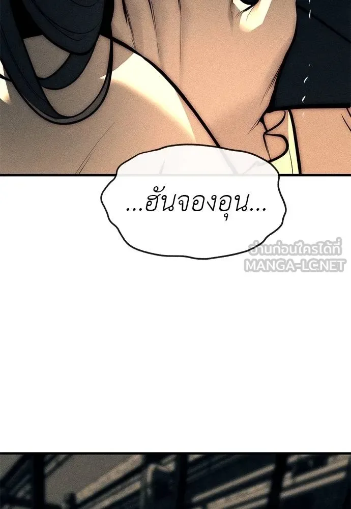 Undercover! Chaebol High School ปฏิบัติการลับบุกโรงเรียนไฮโซ ตอนที่ 88 หน้า 84