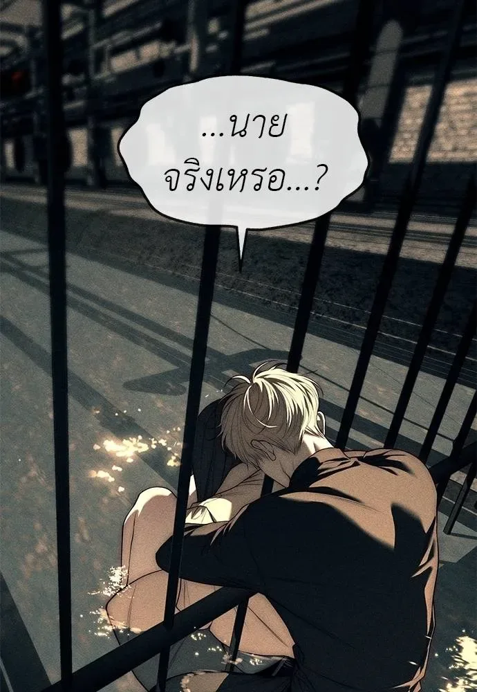 Undercover! Chaebol High School ปฏิบัติการลับบุกโรงเรียนไฮโซ ตอนที่ 88 หน้า 85
