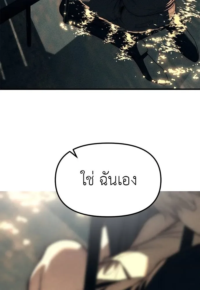 Undercover! Chaebol High School ปฏิบัติการลับบุกโรงเรียนไฮโซ ตอนที่ 88 หน้า 86
