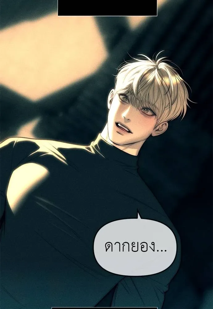 Undercover! Chaebol High School ปฏิบัติการลับบุกโรงเรียนไฮโซ ตอนที่ 88 หน้า 97