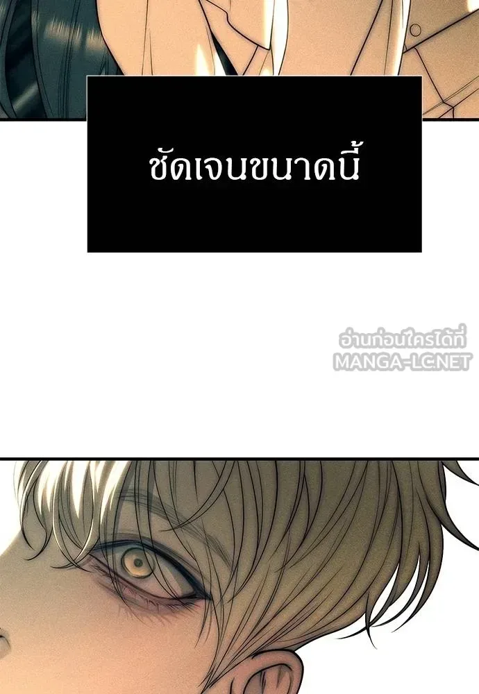 Undercover! Chaebol High School ปฏิบัติการลับบุกโรงเรียนไฮโซ ตอนที่ 88 หน้า 99