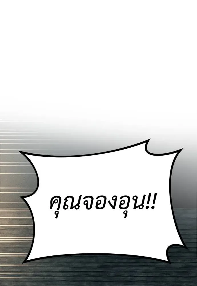 Undercover! Chaebol High School ปฏิบัติการลับบุกโรงเรียนไฮโซ ตอนที่ 89 หน้า 10