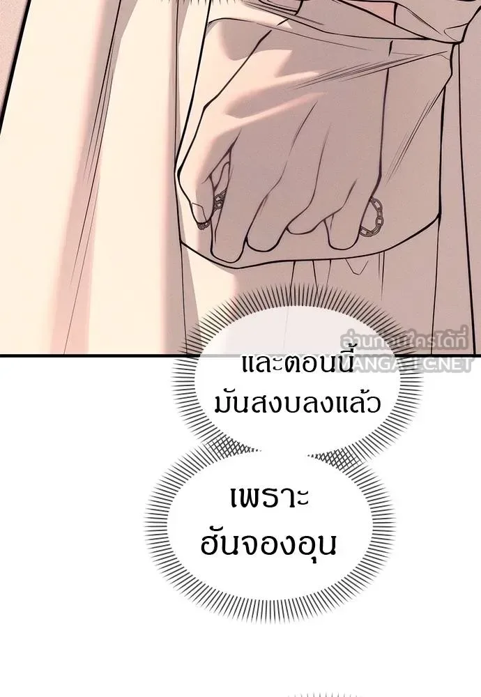 Undercover! Chaebol High School ปฏิบัติการลับบุกโรงเรียนไฮโซ ตอนที่ 89 หน้า 102