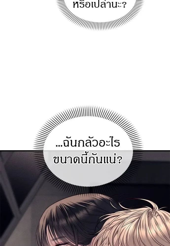 Undercover! Chaebol High School ปฏิบัติการลับบุกโรงเรียนไฮโซ ตอนที่ 89 หน้า 104