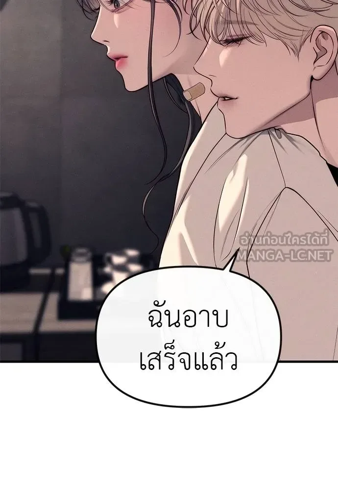 Undercover! Chaebol High School ปฏิบัติการลับบุกโรงเรียนไฮโซ ตอนที่ 89 หน้า 105