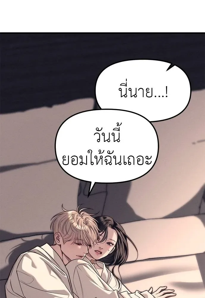 Undercover! Chaebol High School ปฏิบัติการลับบุกโรงเรียนไฮโซ ตอนที่ 89 หน้า 109