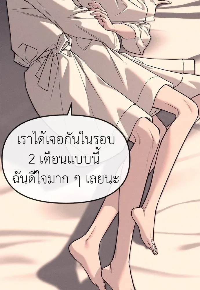 Undercover! Chaebol High School ปฏิบัติการลับบุกโรงเรียนไฮโซ ตอนที่ 89 หน้า 110
