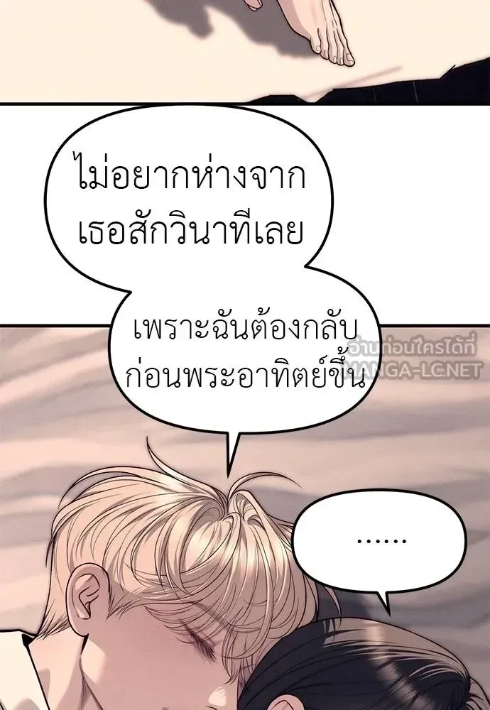 Undercover! Chaebol High School ปฏิบัติการลับบุกโรงเรียนไฮโซ ตอนที่ 89 หน้า 111