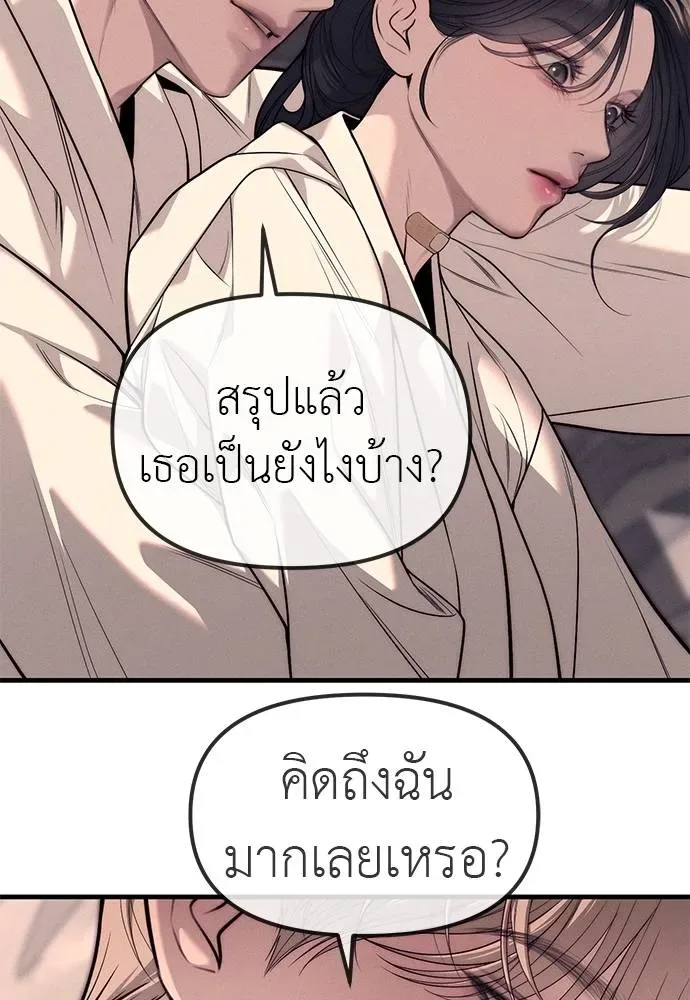 Undercover! Chaebol High School ปฏิบัติการลับบุกโรงเรียนไฮโซ ตอนที่ 89 หน้า 112