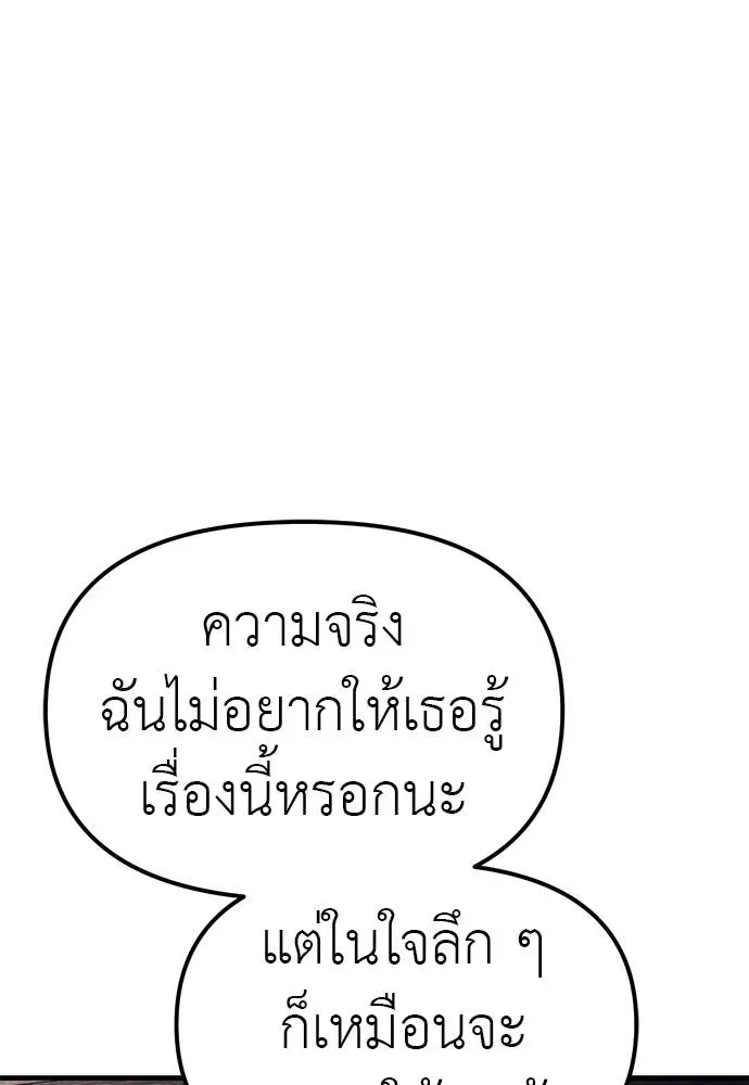 Undercover! Chaebol High School ปฏิบัติการลับบุกโรงเรียนไฮโซ ตอนที่ 89 หน้า 116