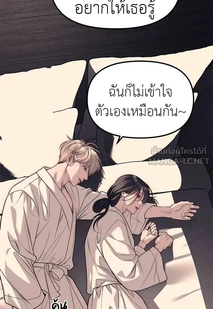 Undercover! Chaebol High School ปฏิบัติการลับบุกโรงเรียนไฮโซ ตอนที่ 89 หน้า 117